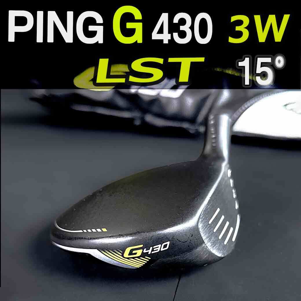 PING G430 LST 15° 3w チタン 新品スリーブ 新品ヘッドカバー付 日本仕様 正規代理店購入品_6