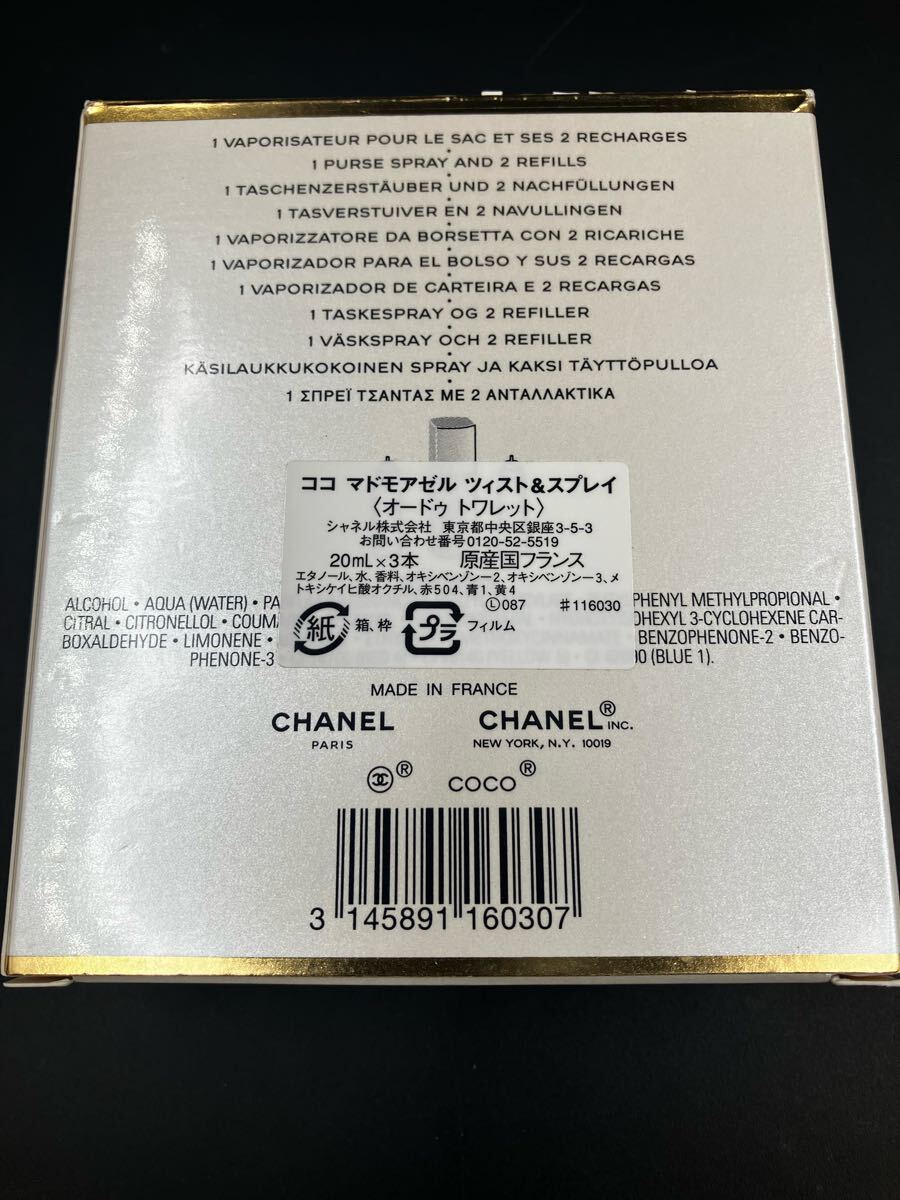 0316YH CHANEL COCO MADEMOISELLE ALLURE セット シャネル ココ マドモアゼル アリュール 香水 フレグランス fragrance eau de toilette_9