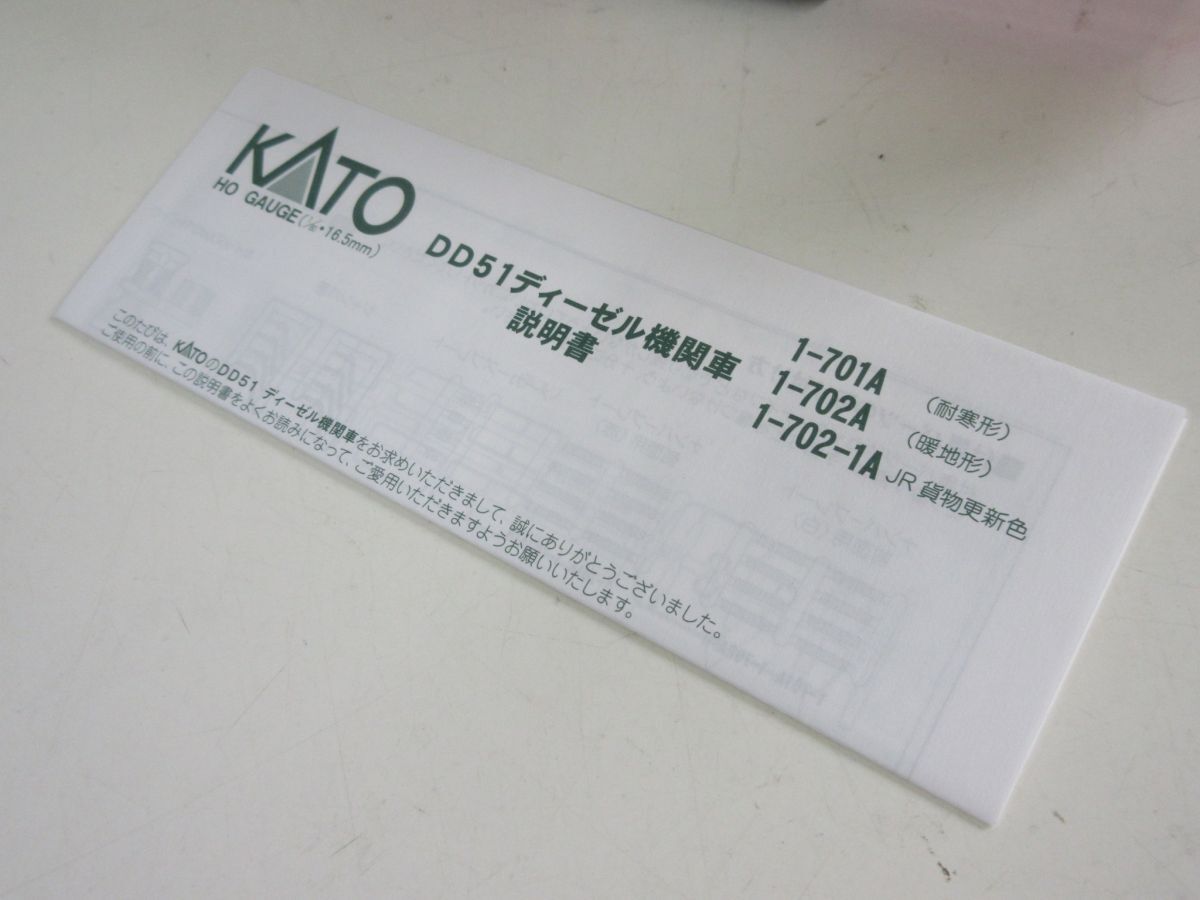 X156-N35-4111 KATO 1-702-1A DD51 JR貨物更新色 HOゲージ 現状品1_7