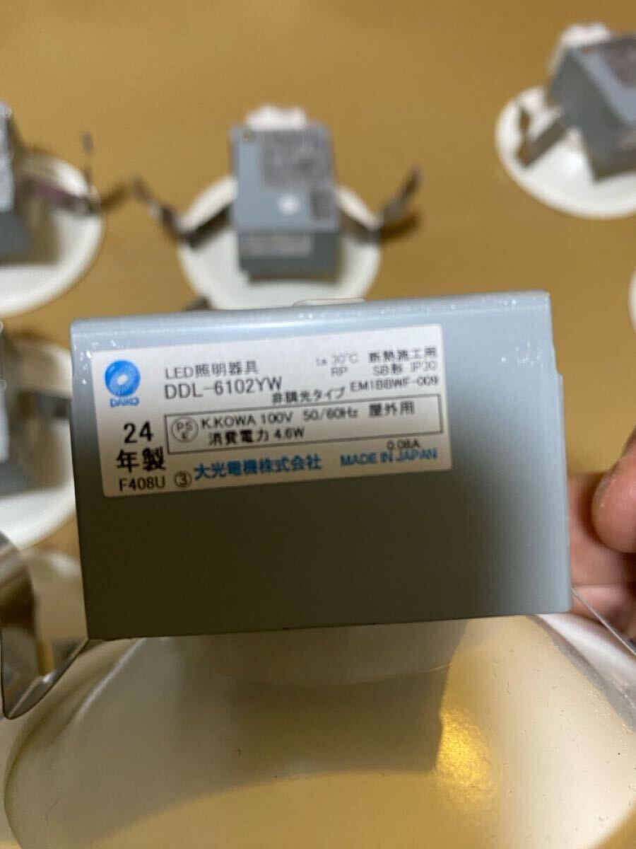 DAIKO 24年製 LEDダウンライト 7台セット　新築外し品　 大光電機_3