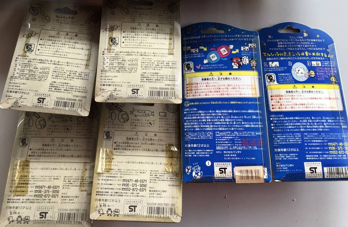 【未使用品】たまごっち バンダイ BANDAI　_7