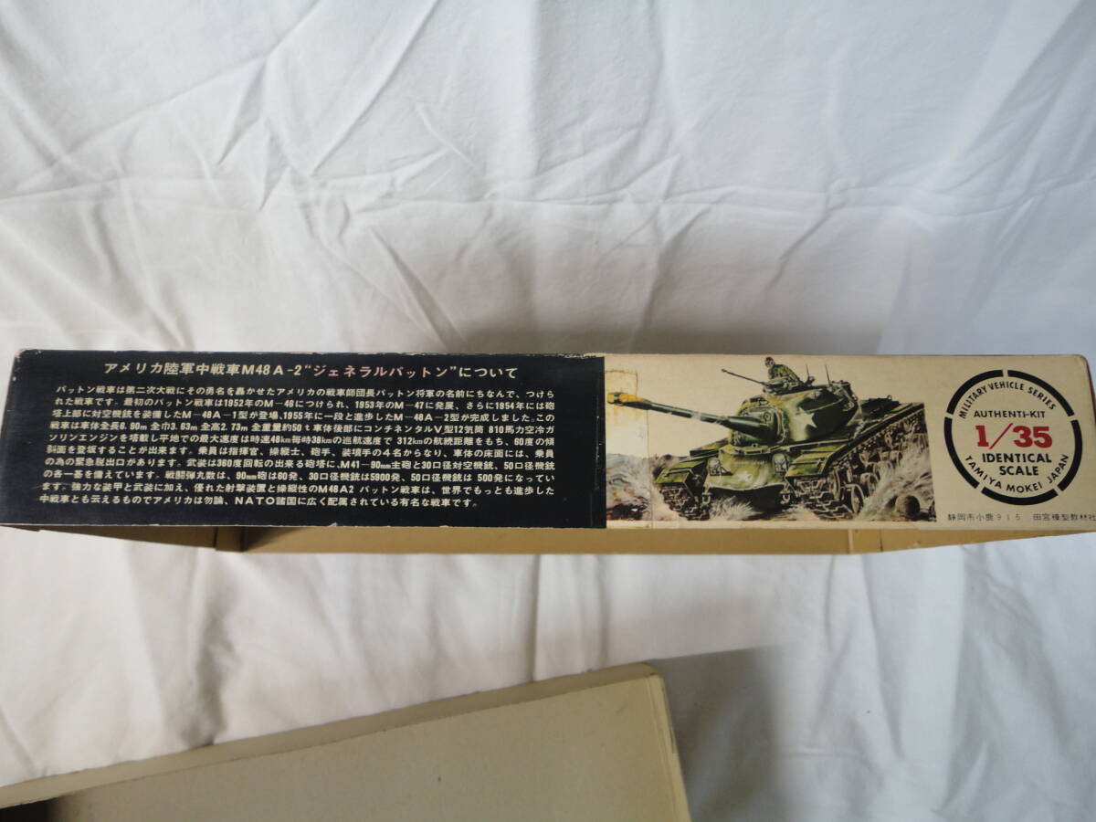 タミヤ　1/35戦車シリーズ6 アメリカM48A2パットン戦車　シングル　モーターライズ 組立済_8