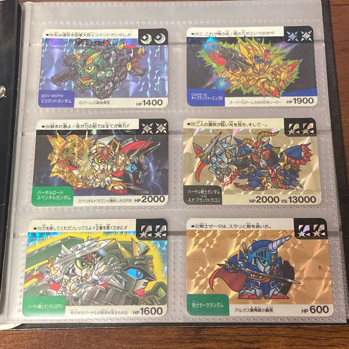 SDガンダム外伝 ネオバトル BB戦士 当時物 キラカードダス大量まとめ＋カードダスアルバム セット プリズム GUNDAM CARD CR _4