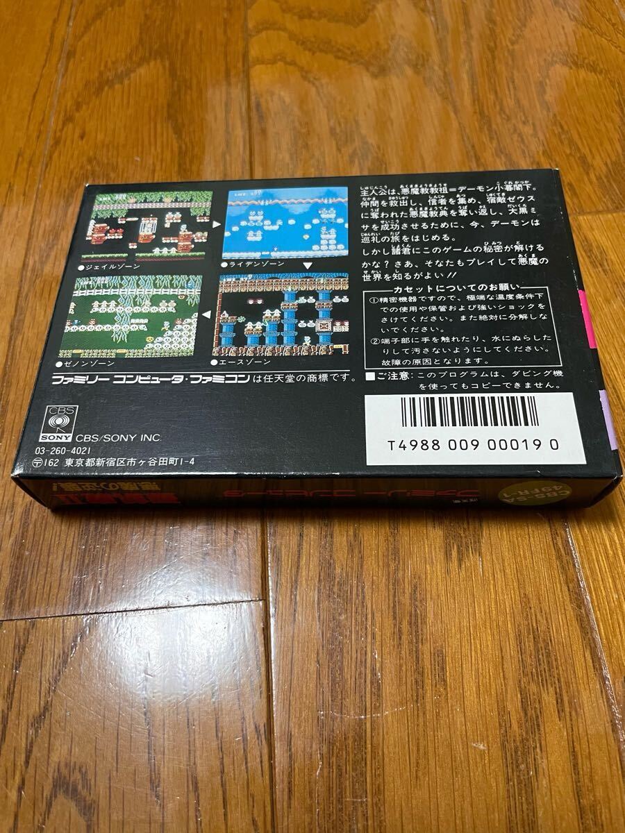 戦場の狼 ファミコン カプコン_3