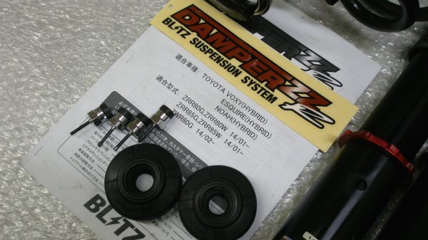 ノア ヴォクシー エスクァイア　ZRR80W ZRR80G ZWR80G ZWR80W　BLITZ DAMPER ZZ-R 　ブリッツ ダンパー ダブルゼットアール　車高調_10