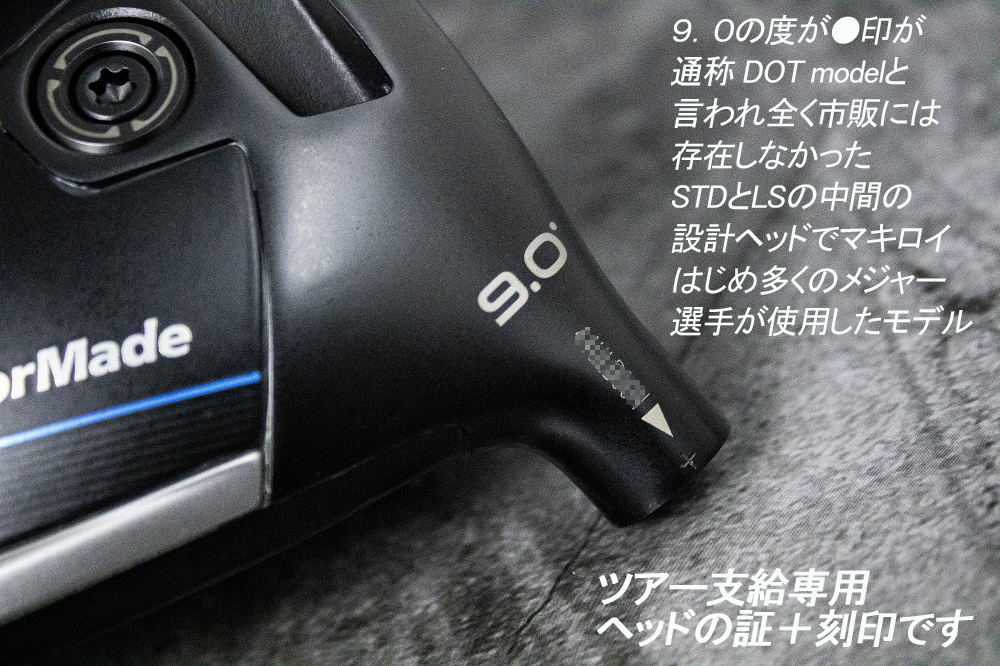 ツアー支給プロト/希少/TaylorMade Qi10 Version2 DOT 9度/+刻印