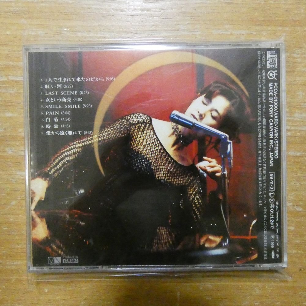 41134504; CD 中島みゆき / 月-WINGS PCCA-01380の入札履歴 - 入札者の順位