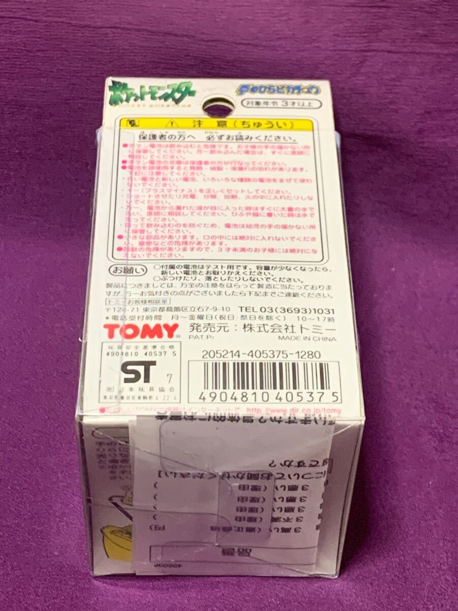 未使用未開封 TOMY ポケモン4点 ポケットモンスター『ビビッと