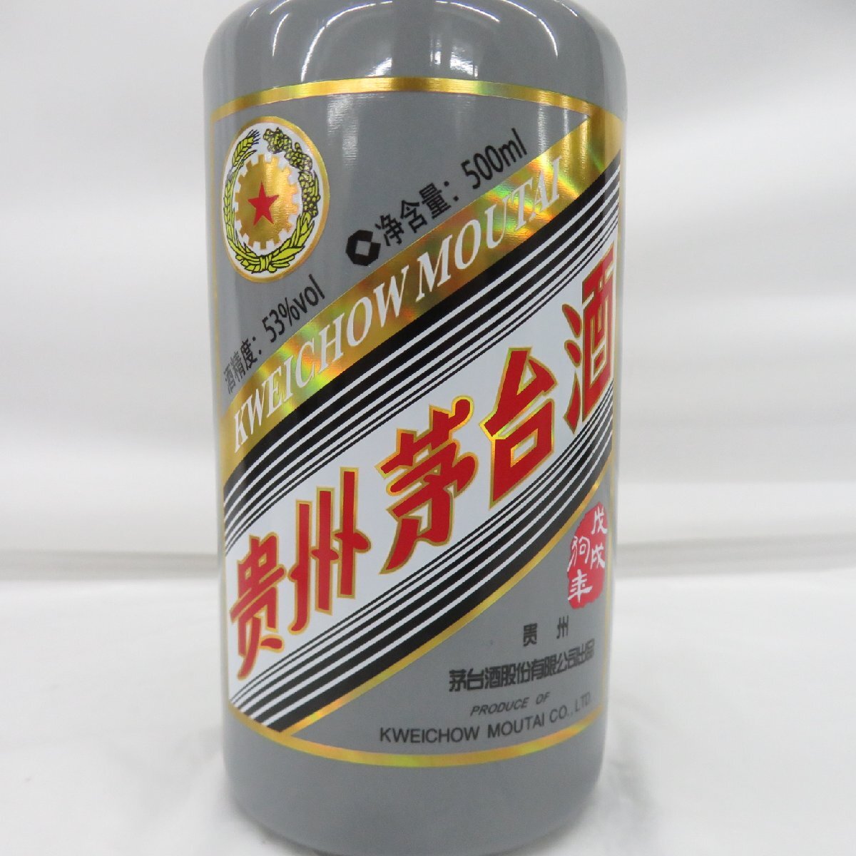 【未開栓】貴州茅台酒（マオタイ酒）2018年製 50ml×5本セット 53% 未開栓 貴州茅台酒 マオタイ酒 五星麦ラベル 干支ボトル 2018 戊戌狗年