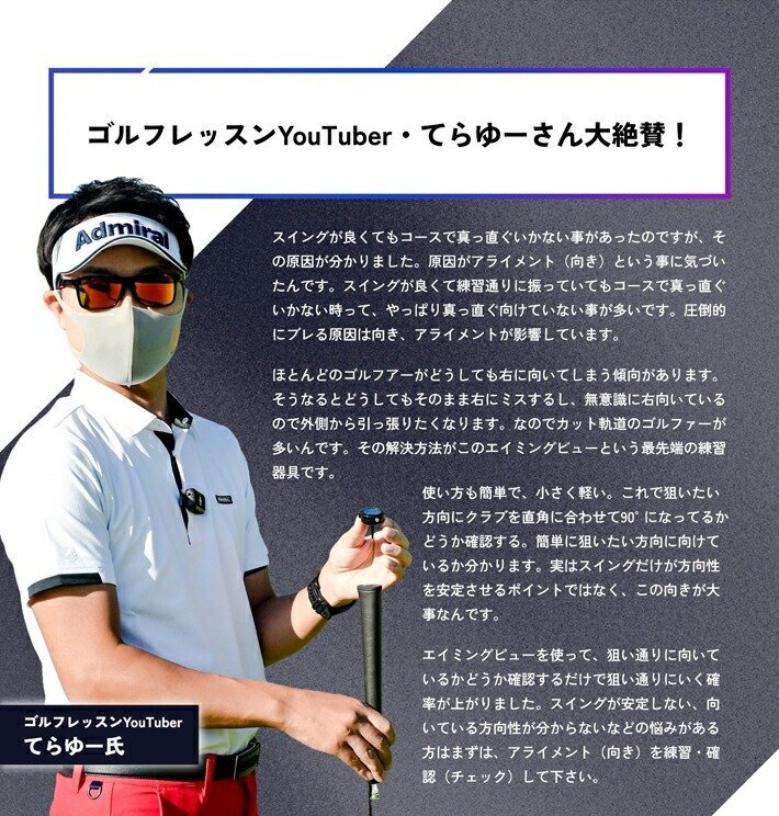 １円★Aiming View エイミングビュー xVIC AI練習器★てらゆー氏お勧めのゴルフ練習器具 アライメント/方向性改善 Youtube Tera-You-Golf★_2
