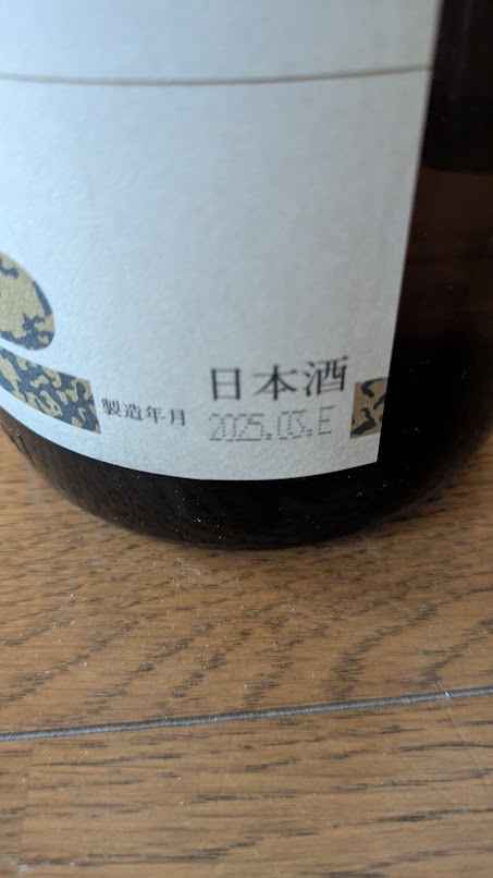 ☆ 朝日鷹 本醸造 天泉 特撰新酒 生貯蔵酒 1800ml 15度 2025.03 高木