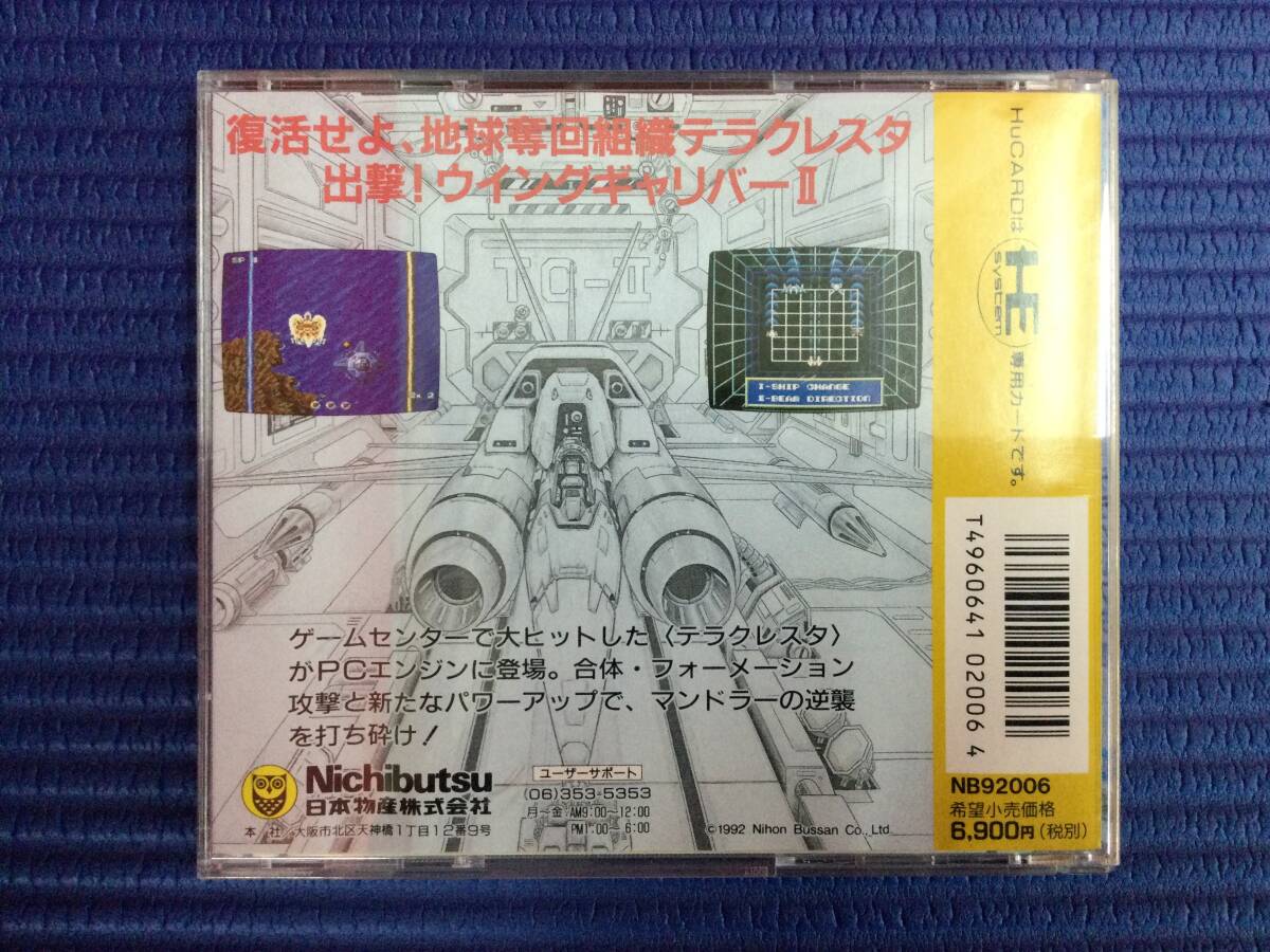 GB1056/60/0】PCエンジンソフト☆テラクレスタⅡ マンドラーの逆襲☆PC 
