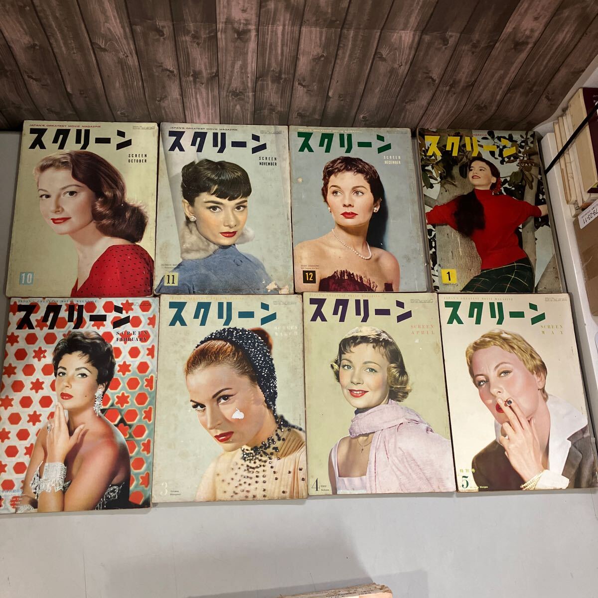 1954～1957年 映画雑誌 スクリーン 不揃い 26冊セット○SCREEN/劣化