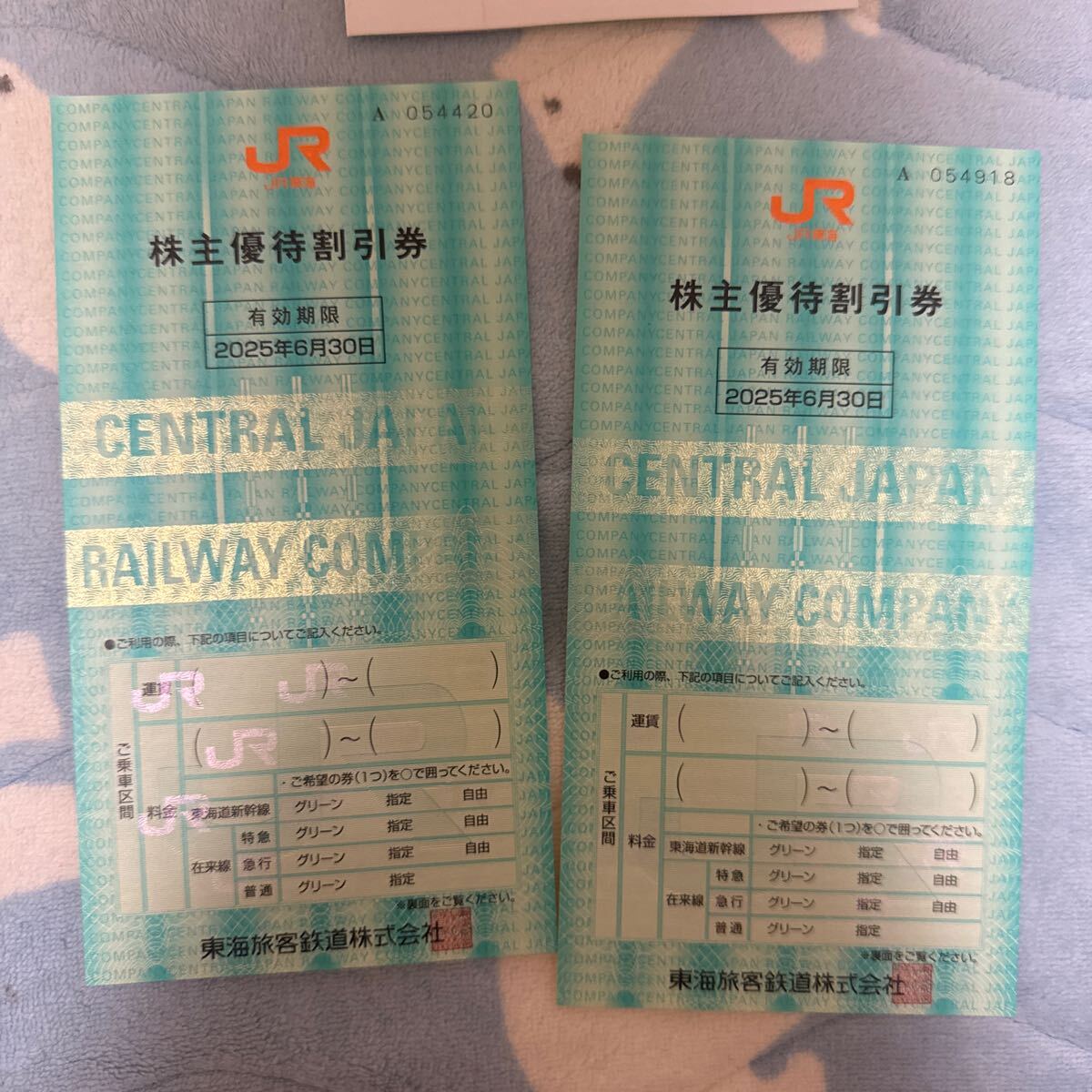 JR東海　株主優待割引券　有効期限6月30日まで　2枚セット_1
