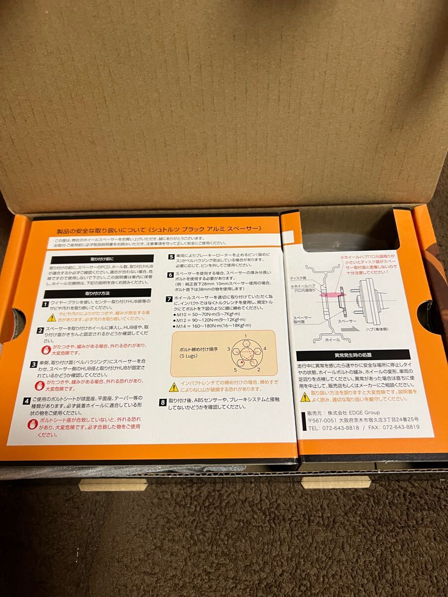 未使用新品　STOLZ 鍛造ホイールスペーサー　12mm ロングボルト付き BMW G20 G21 G系　3シリーズ 3BA-5F20 _3