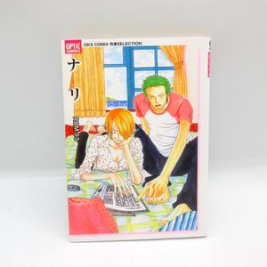 ゾロサン【忘却カウントダウン】再録 ROM-13/ナリ 448p シリアス長編