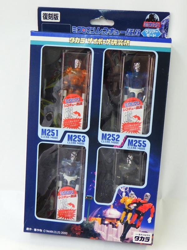 ★ タカラ　ミクロマン レスキュー隊員 クリアモード 復刻版 フィギュア ★ 未開封_1