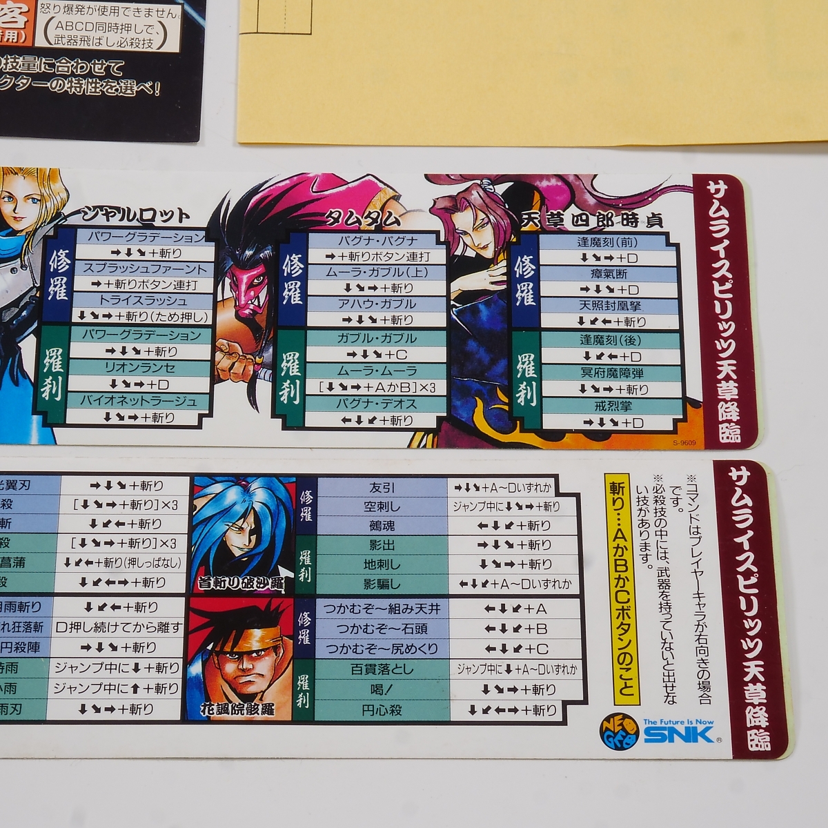 MVS サムライスピリッツ天草降臨 純正インスト+取扱説明書+帯2本 S5M1