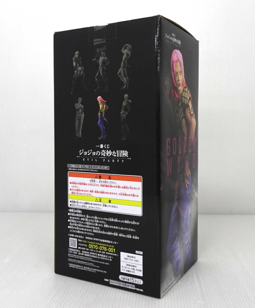 一番くじ ジョジョの奇妙な冒険 EVIL PARTY E賞 ディアボロ フィギュア