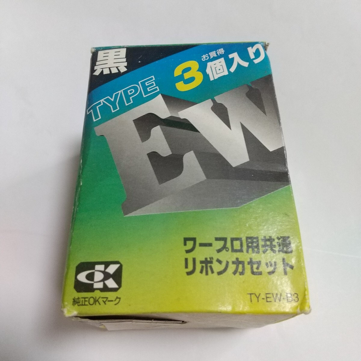 新品未使用 アルプス電気 ワープロ用共通リボンカセット タイプEW 3個