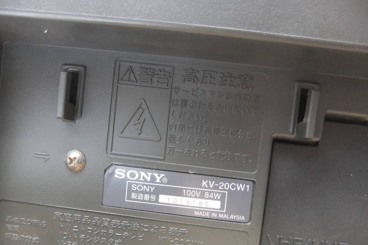 動作品 AVケーブル付 SONY トリニトロン カラーテレビ KV-20CW1 家電