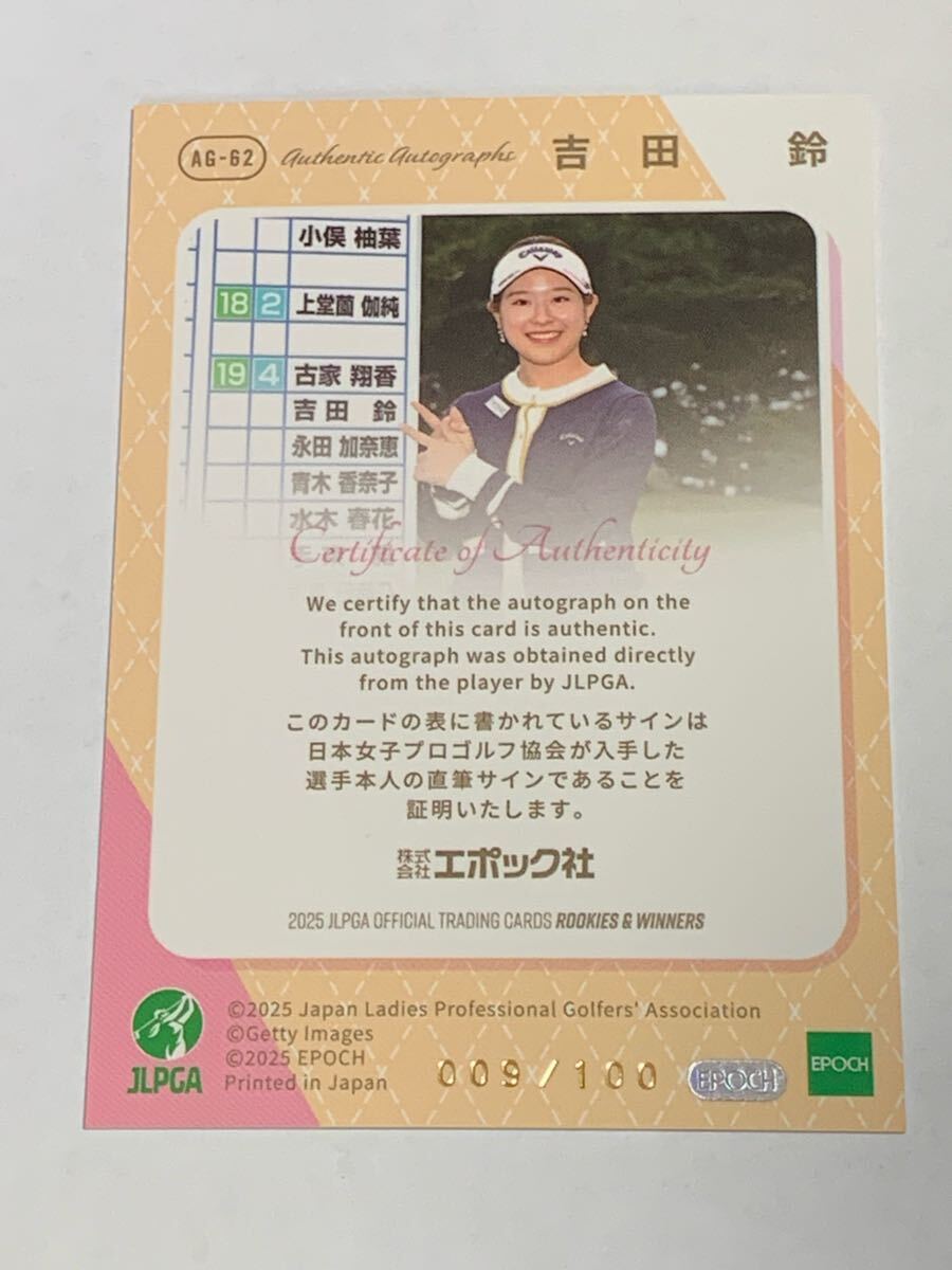 吉田鈴 2025 EPOCH エポック JLPGA 女子ゴルフ ROOKIES & WINNERS RC