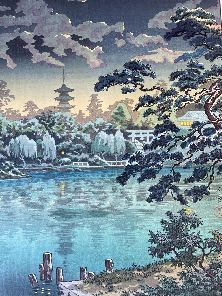 ◇土屋光逸〈上野 不忍池〉大判・昭和14年作（昭和38年以降の摺り）真