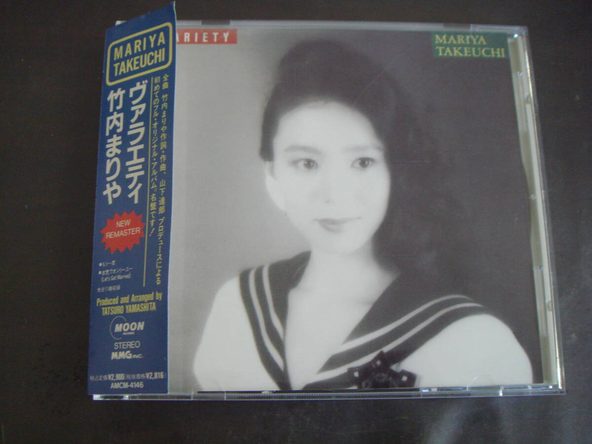 CD 竹内まりや/ヴァラエティ VARIETY 「PLASTIC LOVE」 AMCM-4146(竹内