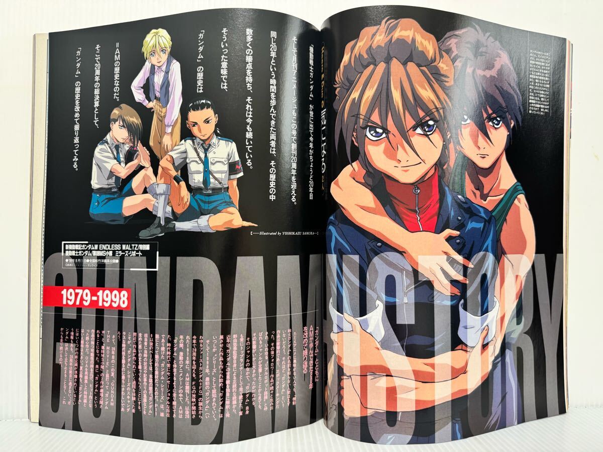 アニメージュ 1998年7月号☆カードキャプターさくら魔コスチューム集