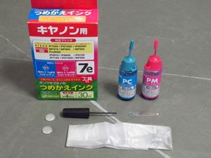 【2色セット】サンワサプライ SANWA SUPPLY / キャノン用つめかえインク INK-7P30SE / フ