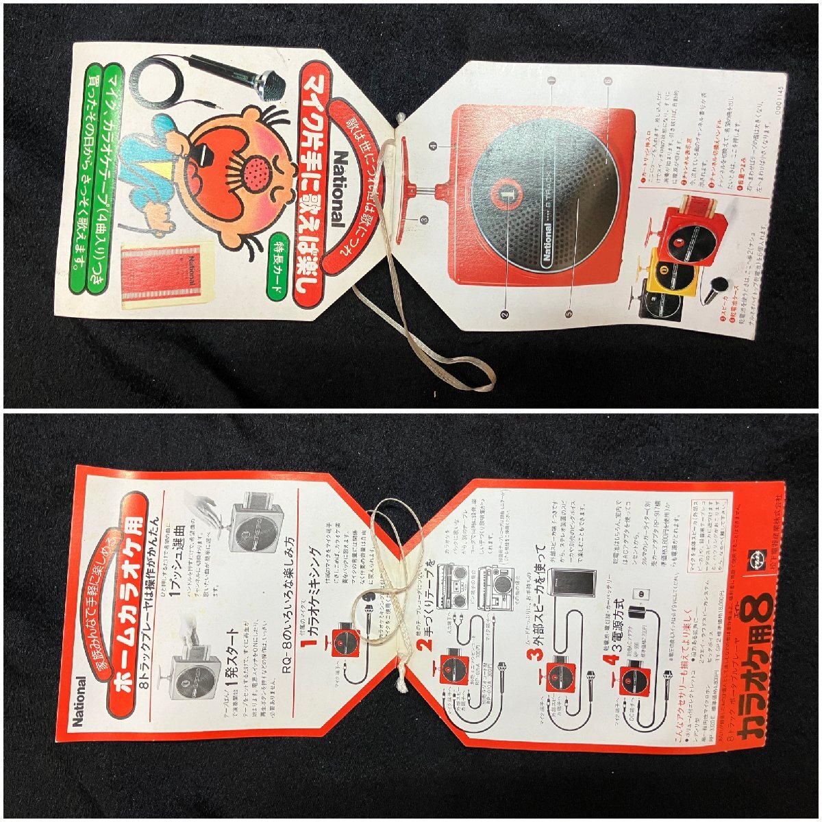 25A097 送料無料 National ナショナル RQ-8 8TRACK PLAYER トラック
