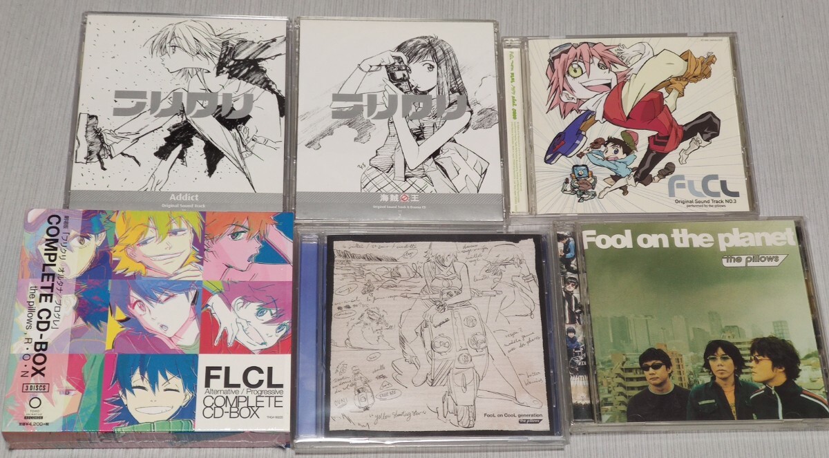 FLCL サントラ/ドラマCD 海賊王 No.1 No.2 No.3 劇場版フリクリ