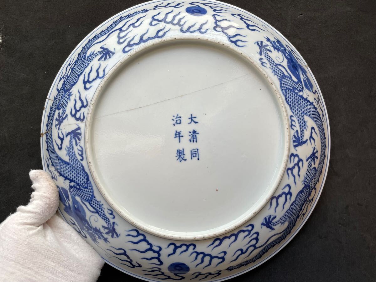 中国古玩 同治年製銘 清 呉須 染付 古染付 皿 時代物 中国美術 骨董品