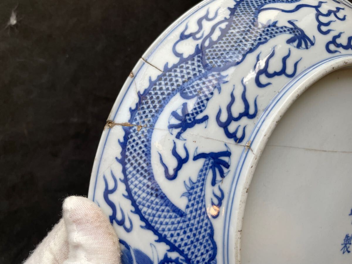 中国古玩 同治年製銘 清 呉須 染付 古染付 皿 時代物 中国美術 骨董品