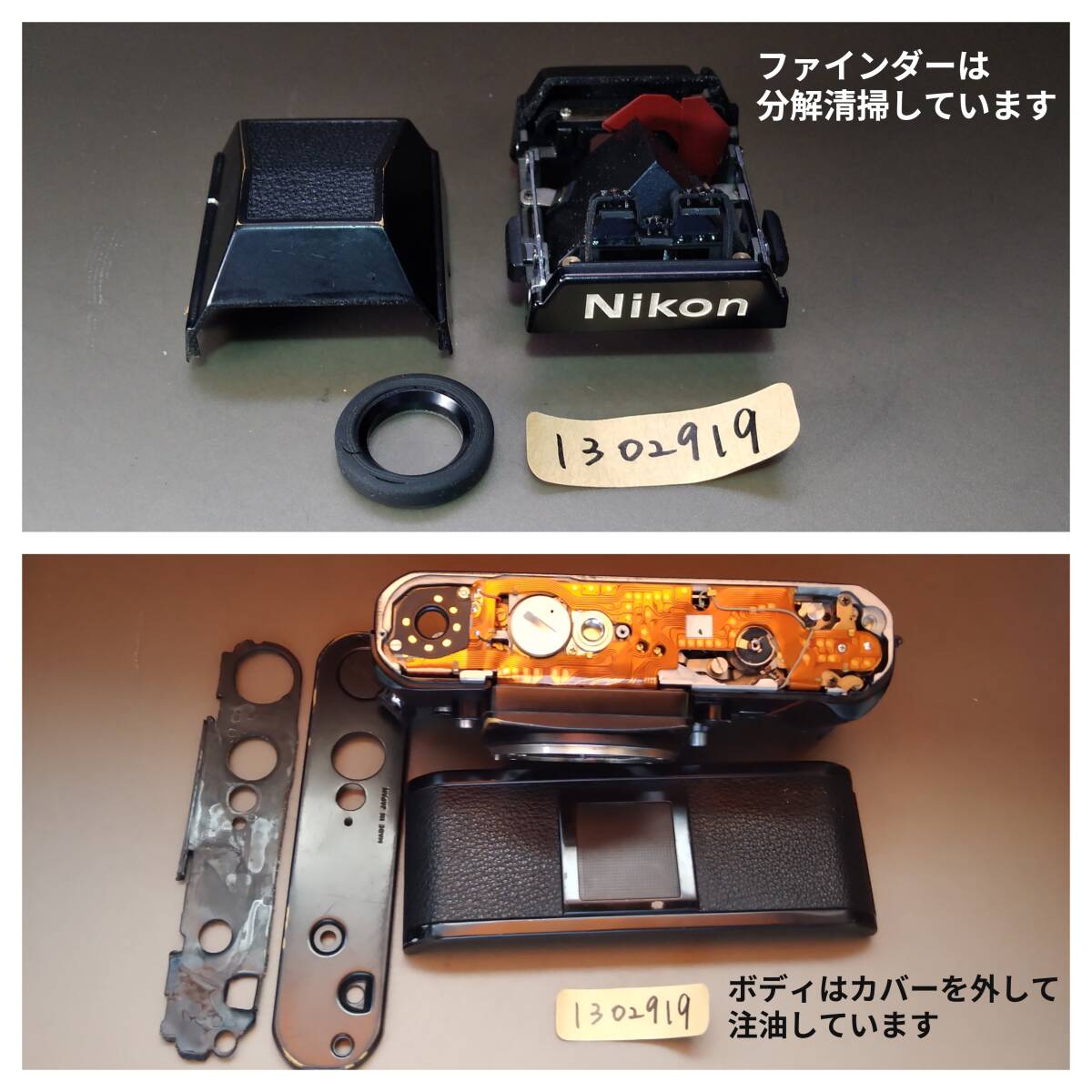 動作確認動画あり・分解清掃済み 23】一部難あり Nikon F3 ボディ