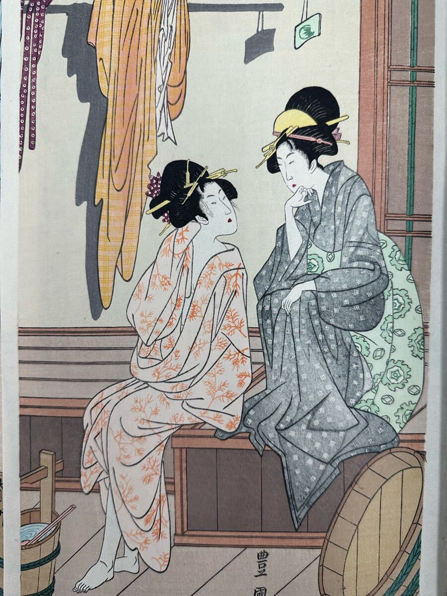 歌川豊国 太平婦女独遊 浮世絵 額装 美人画 木版画 三枚続き L 真作】大正期 浮世絵木版画 歌川豊国 「入浴」美人画 裸婦 中判 錦絵
