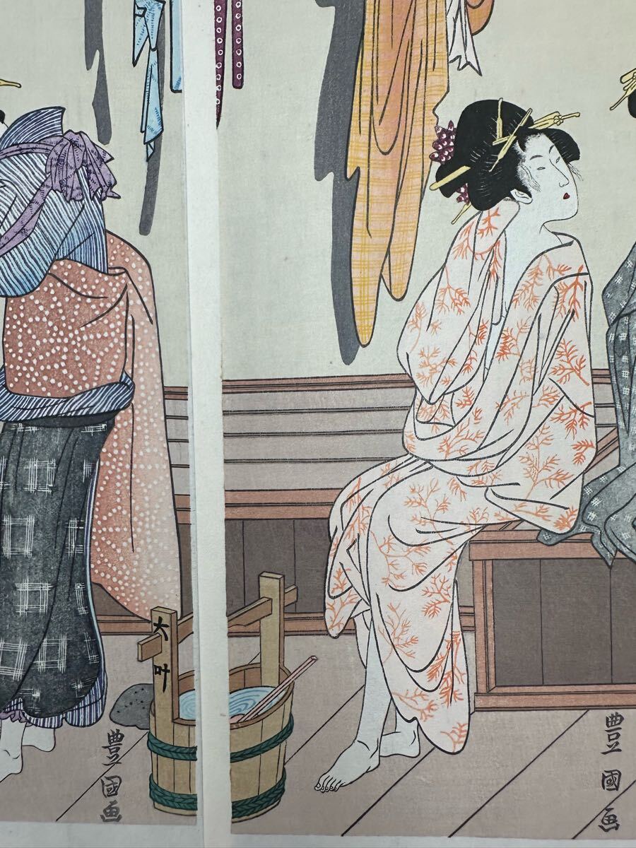 真作】大正期 浮世絵木版画 歌川豊国 「入浴」美人画 裸婦 中判 錦絵