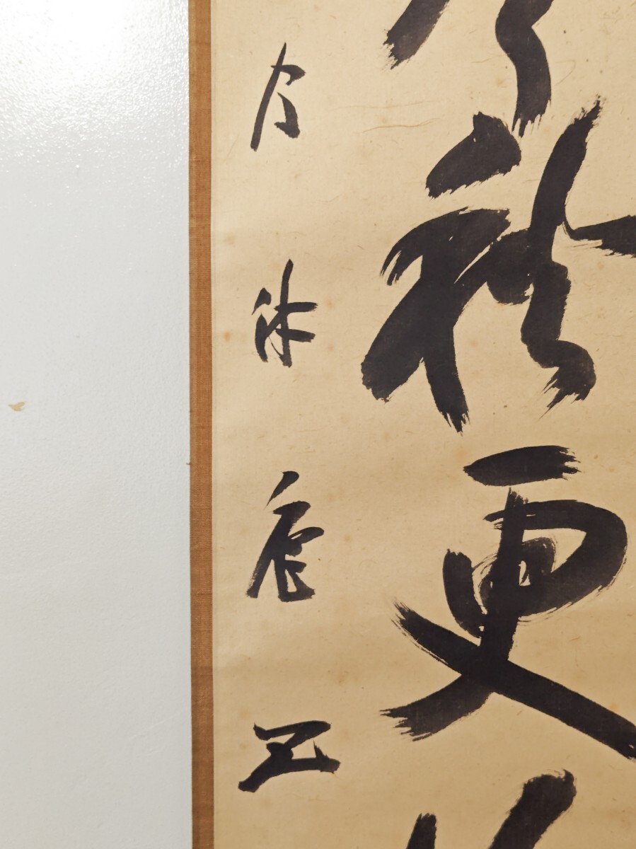 茶掛＞ 武者小路千家 十二代 【愈好斎】自筆一行書 『鶴声秋更深』 紙