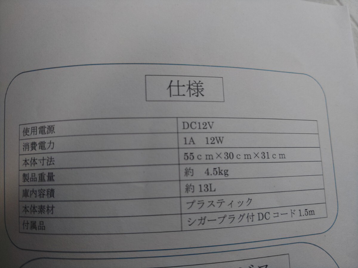 美品★Stage21 冷え蔵2 ポータブルクーラー 水冷 車中泊 キャンピング クーラーボックス 保冷★_10