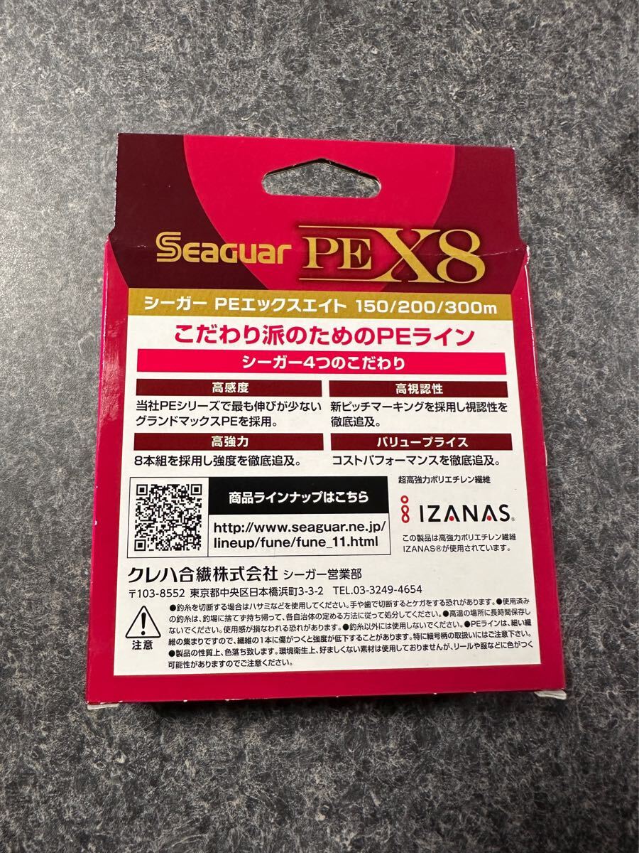 クレハ シーガー PEライン 1.5号 X8 200m巻 ５カラー★新品未使用_2