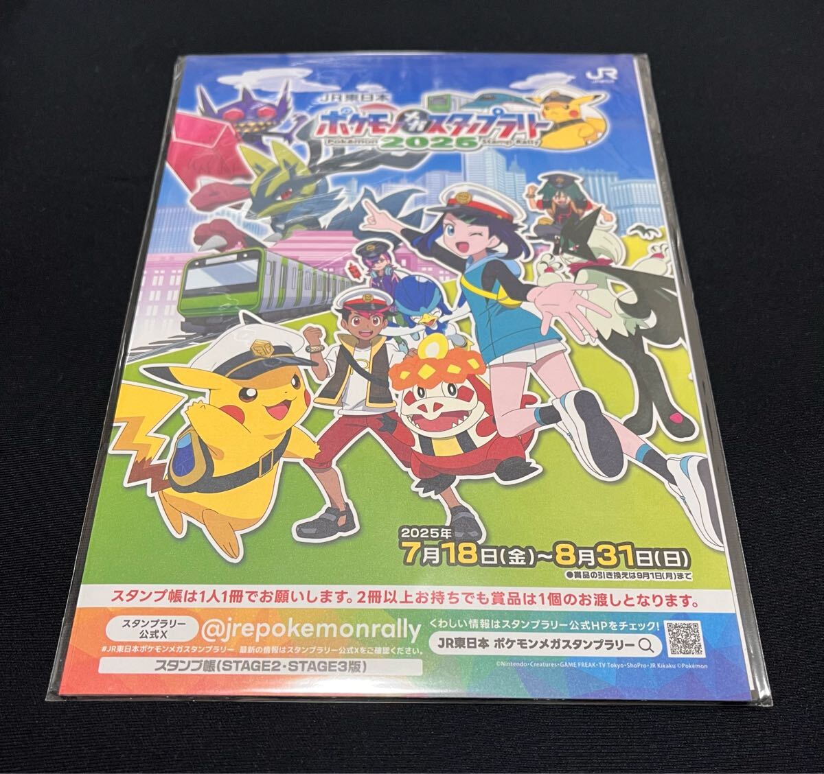 ピカチュウex ジャンボ カード 10枚 ポケモン プロモ JR スタンプ 