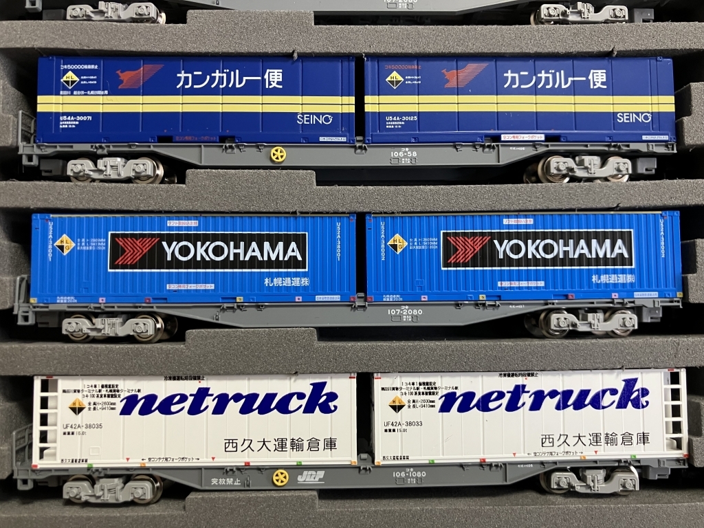 トミックス　コキ104.106.107 24両セット TOMIX コキ106・107貨車 TOMIX・朗堂31フィートコンテナKATO海上