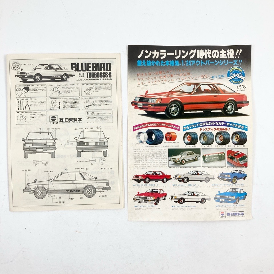 1円〜 未組立 日東 NITTO 1/24 日産 ニッサン BLUEBIRD ブルーバード