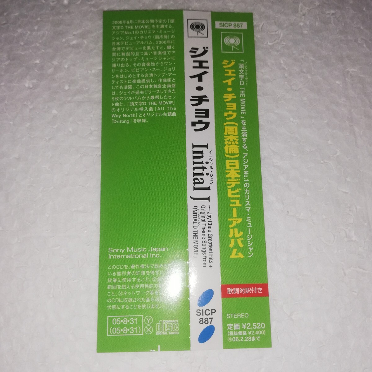 ☆ジェイ・チョウ Initial J イニシャル・ジェイ ☆Jay chou Greatest 