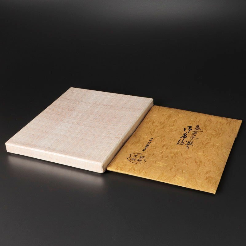 古美味】袋師 土田友湖 鳥草花文緞子 古帛紗 茶道具 保証品 XNl2