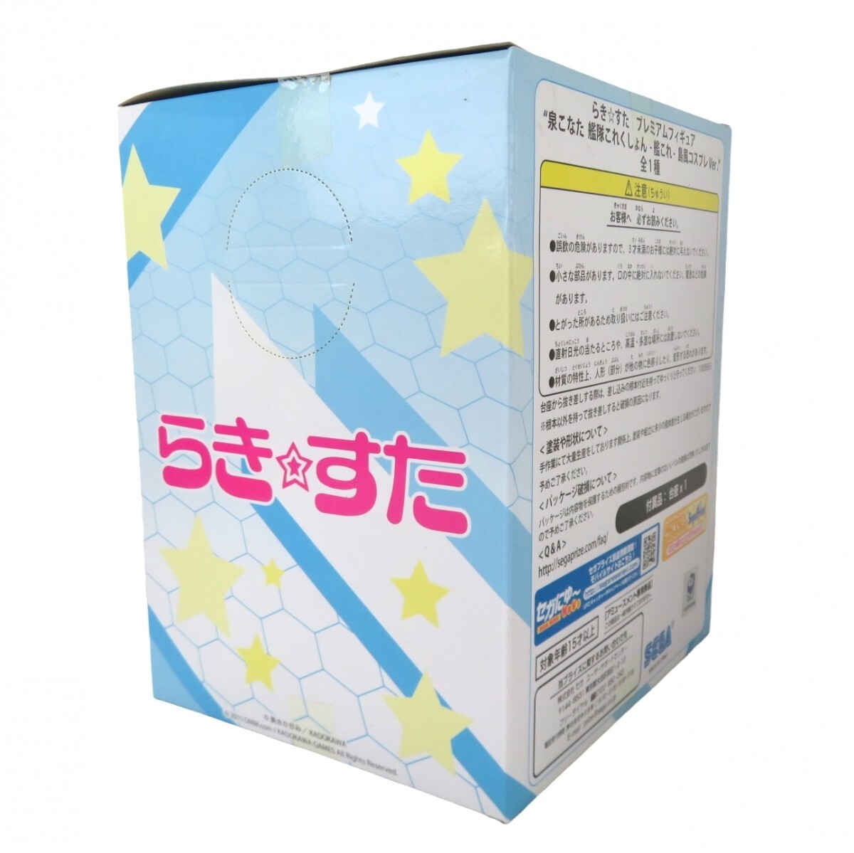 未開封 らき☆すたプレミアムフィギュア 泉こなた 艦隊これくしょん