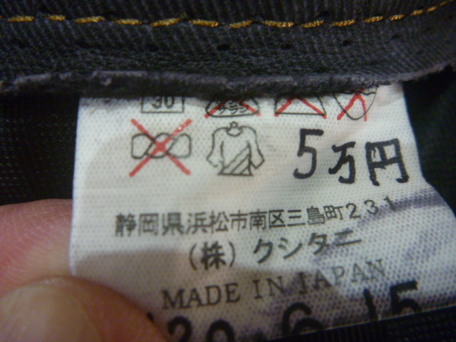 ★KUSHITANI クシタニ エクスプローラージーンズ パンチングレザータイプ 3１インチ 股下7０ｃｍ ウオッシャブルレザーパンツ_7