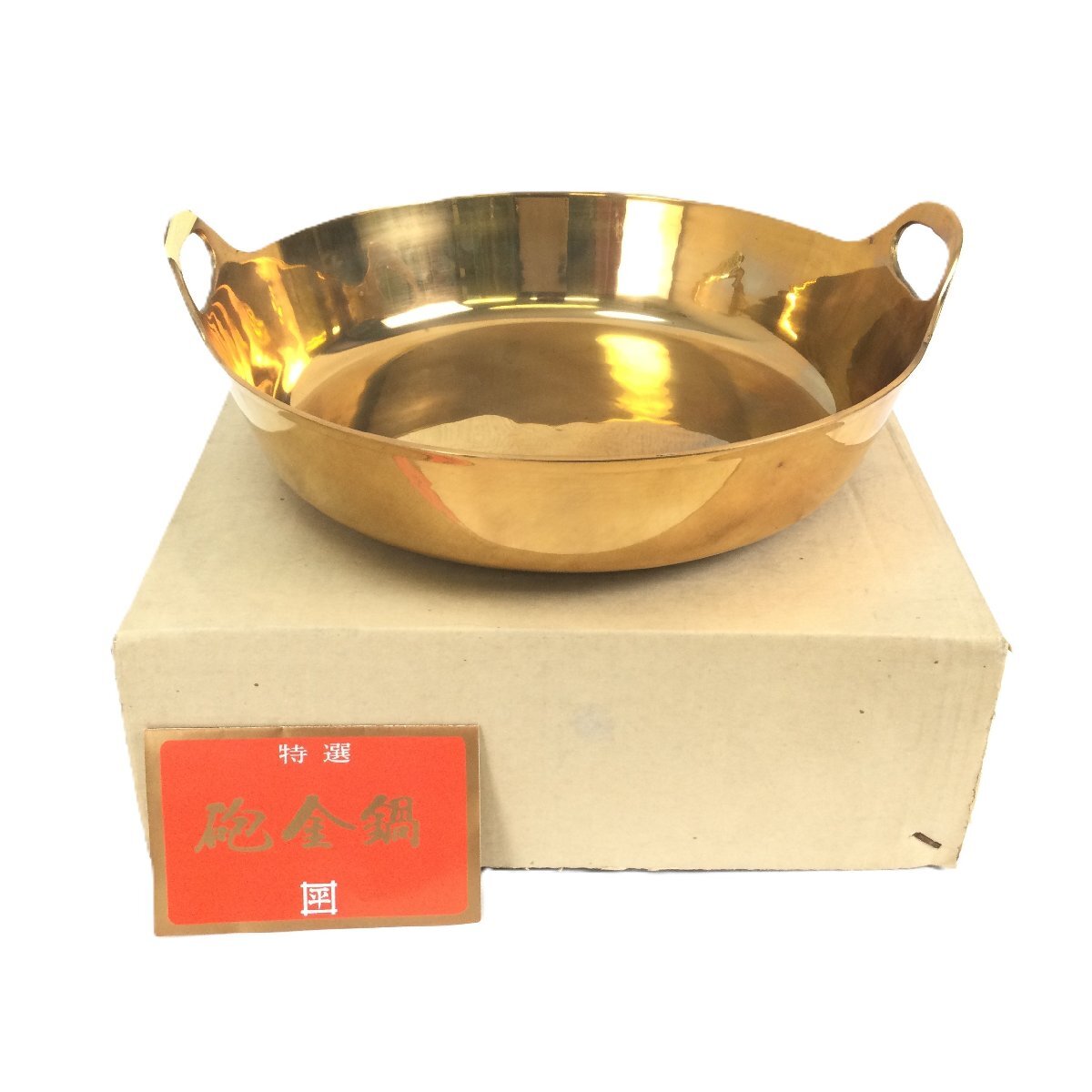 1308 平井鋳造所 砲金鍋 銅製 てんぷら鍋 30cm(てんぷら鍋)｜売買され