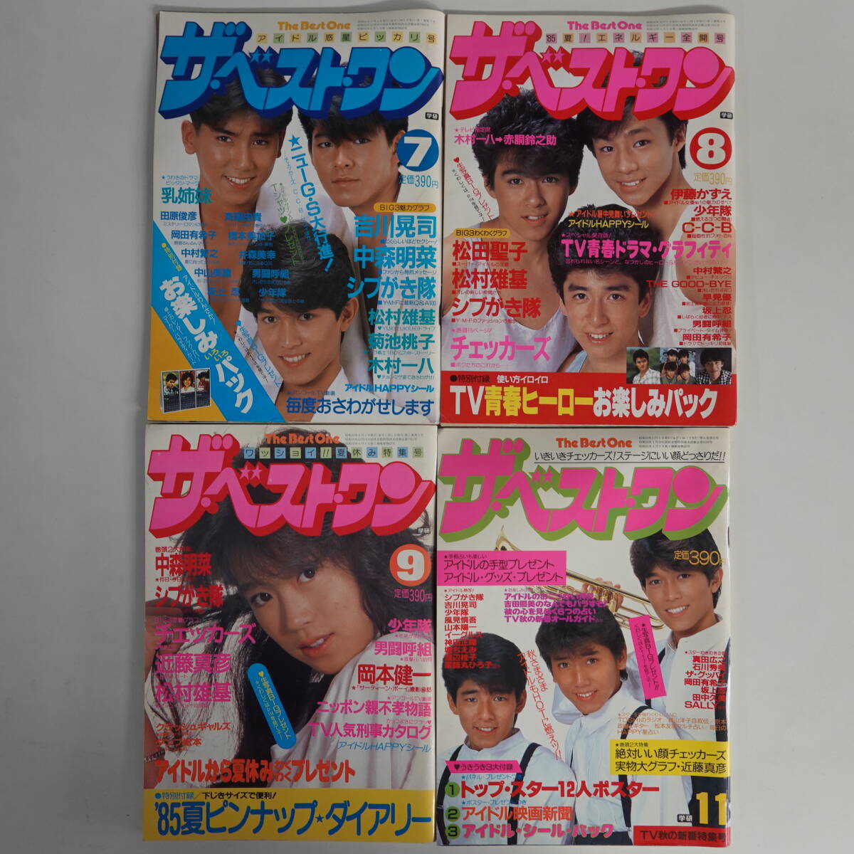 5487ザ・ベストワン1984年-1985年4冊セット シブがき隊 中森明菜 岡田