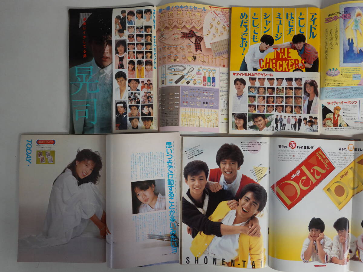 5487ザ・ベストワン1984年-1985年4冊セット シブがき隊 中森明菜 岡田